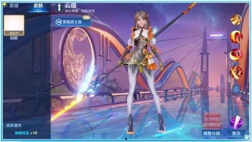 云缨破晓皮肤最新爆料,揭秘新皮肤神秘面纱,华丽特效引期待 第3张 云缨破晓皮肤最新爆料,揭秘新皮肤神秘面纱,华丽特效引期待 第3张